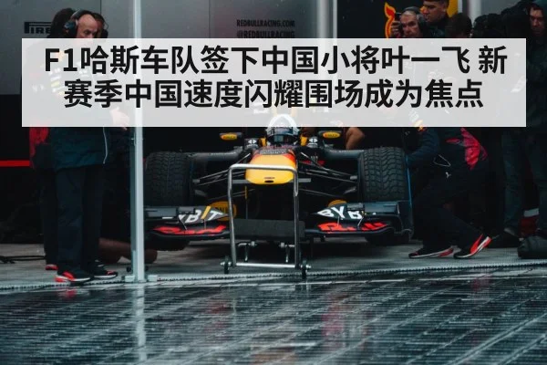 Formula 1 team garage