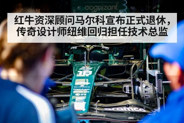 Formula 1 team garage