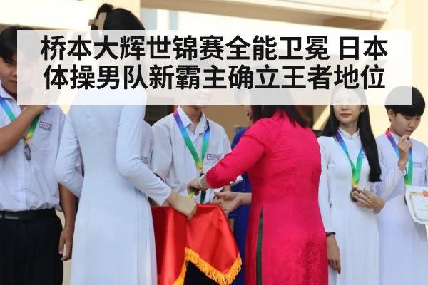 gymnastics medal ceremony