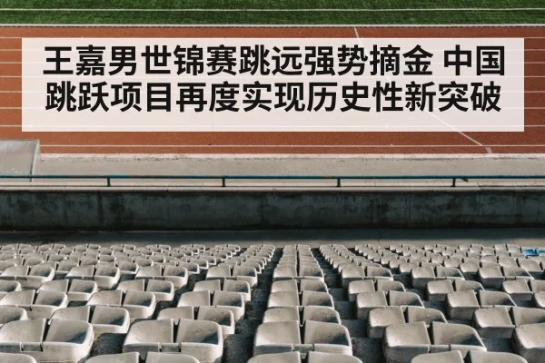 track and field stadium