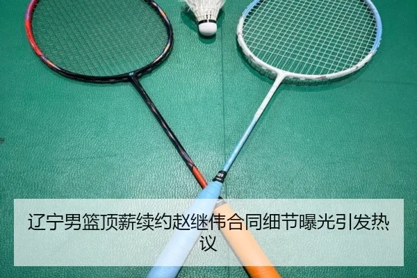 liao-ning-nan-lan-ding-xin-xu-yue-zhao-ji-wei-he-tong-xi-jie-bao-guang-yin-fa-re-yi-3-136.jpg