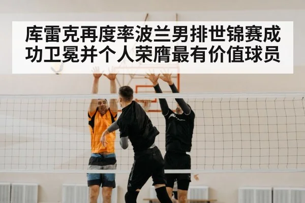 volleyball spike