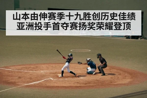 japanese baseball player