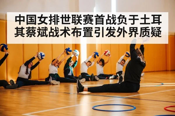 volleyball coach tactics