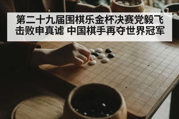 professional Go player